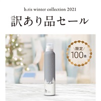 organic sparkling shampoo【2021年クリスマスver】訳アリ