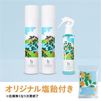 【2026夏限定】冷感セット＜2種類のオレンジの香り＞