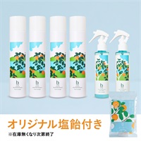 【2026夏限定】冷感満喫セット ＜2種類のオレンジの香り＞