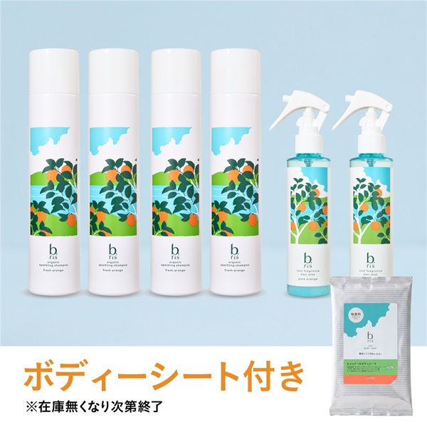 【2026夏限定】冷感満喫セット ＜2種類のオレンジの香り＞