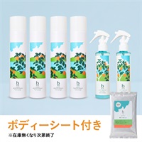 【2026夏限定】冷感満喫セット ＜2種類のオレンジの香り＞