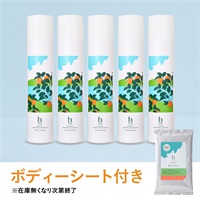 【2026夏限定】冷感ストックセット ＜フレッシュオレンジの香り＞