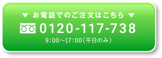0120-117-738