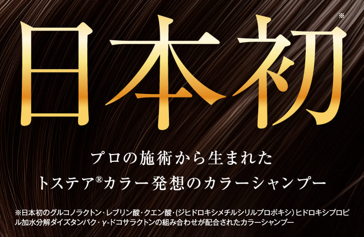 日本初！