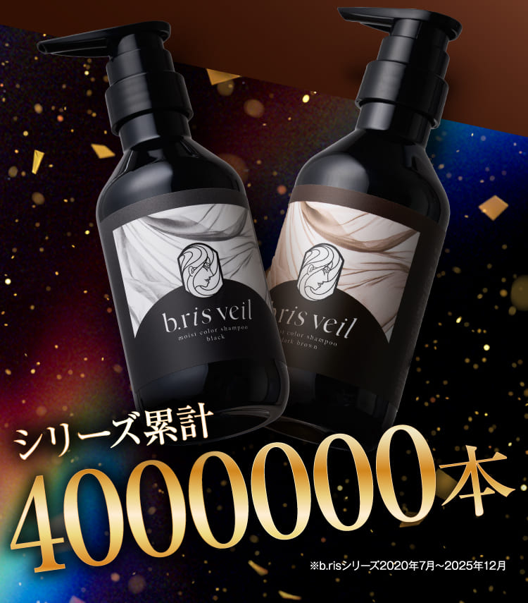 シリーズ累計4000000本