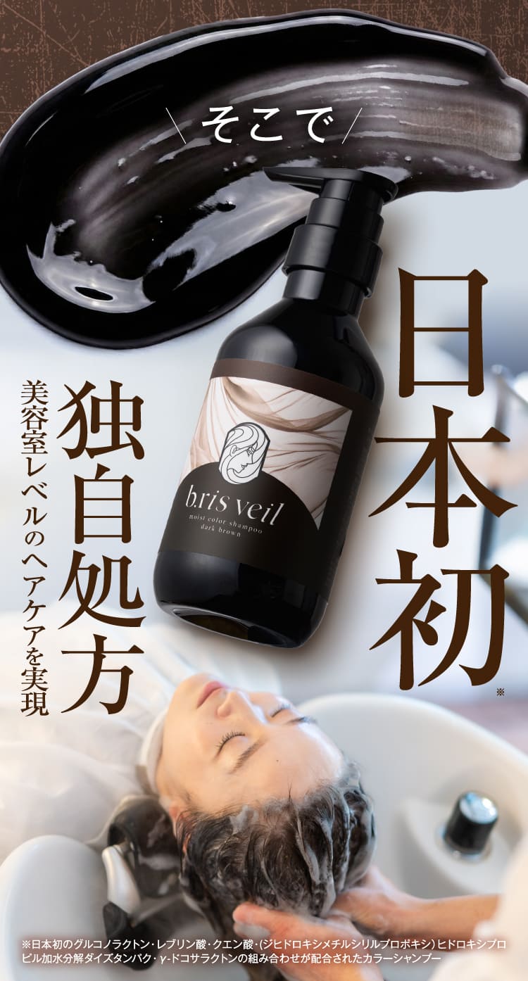 日本初独自処方