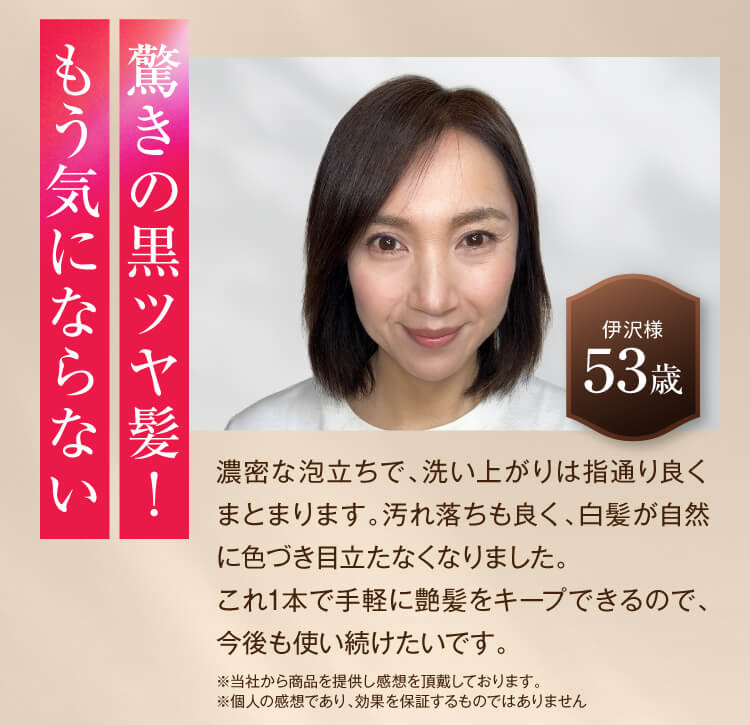 驚きの黒ツヤ髪