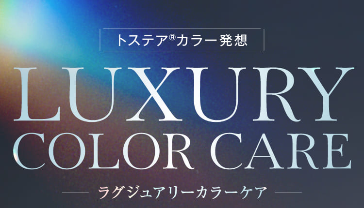 LUXURYCOLOR CARE