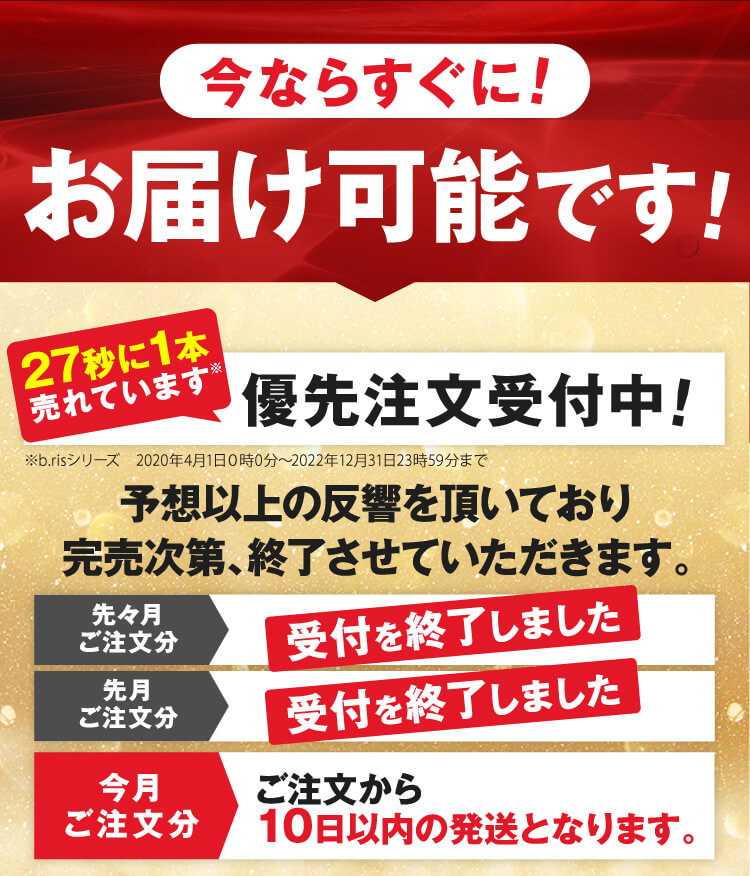 今ならすぐに！お届け可能です！