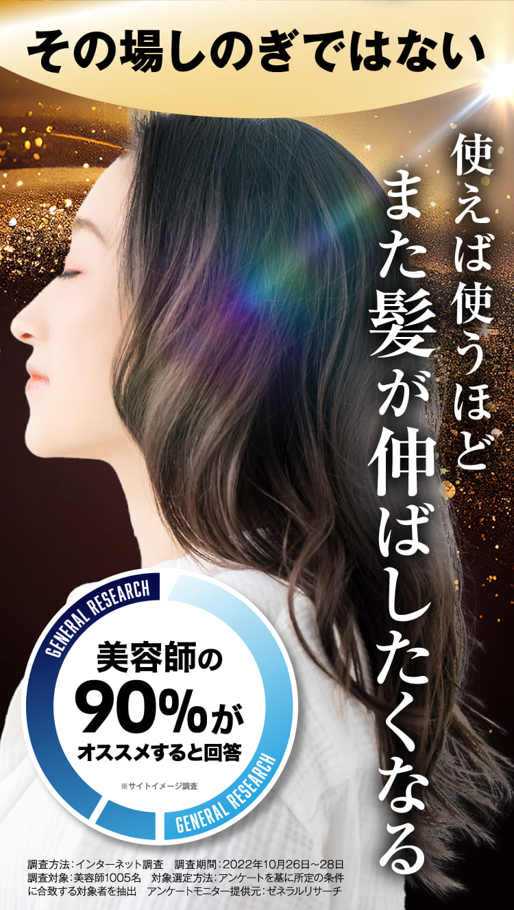 使えば使うほどまた髪が伸ばしたくなる