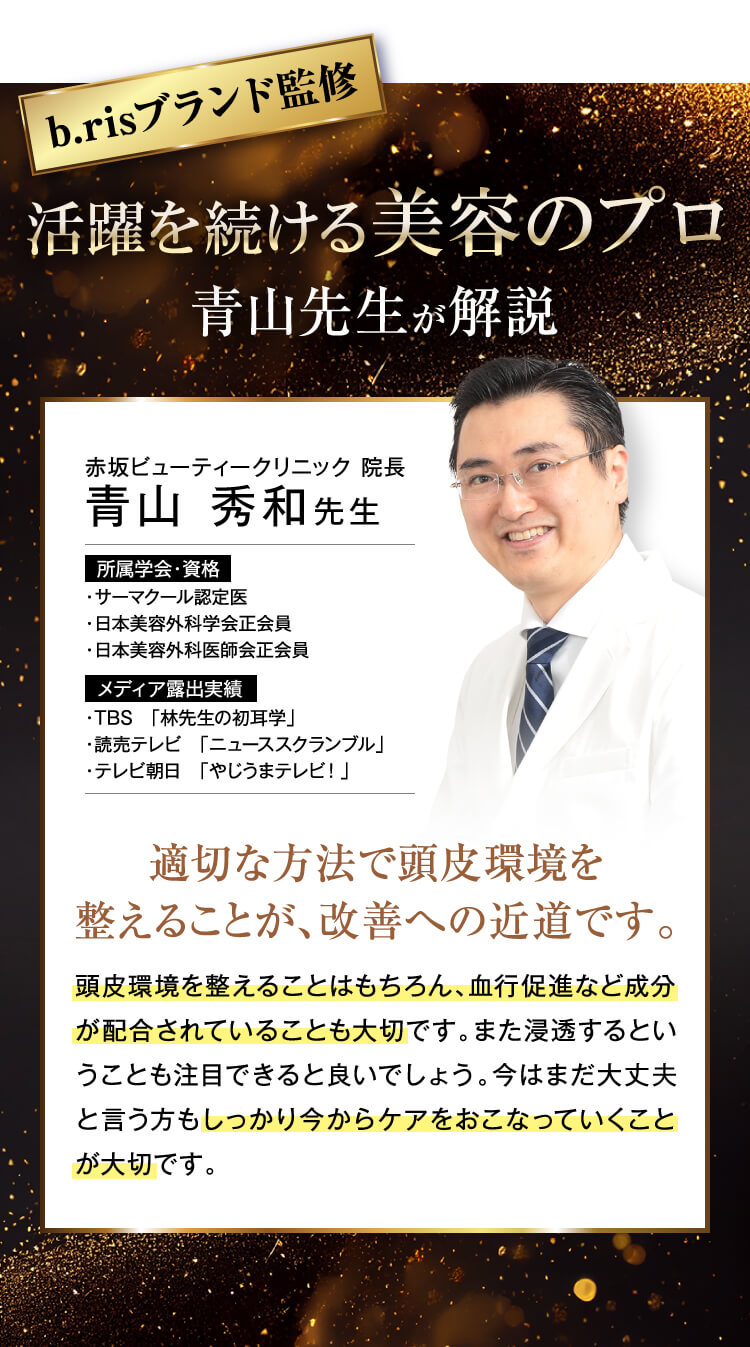 美容皮膚科・美容外科 青山先生が解説