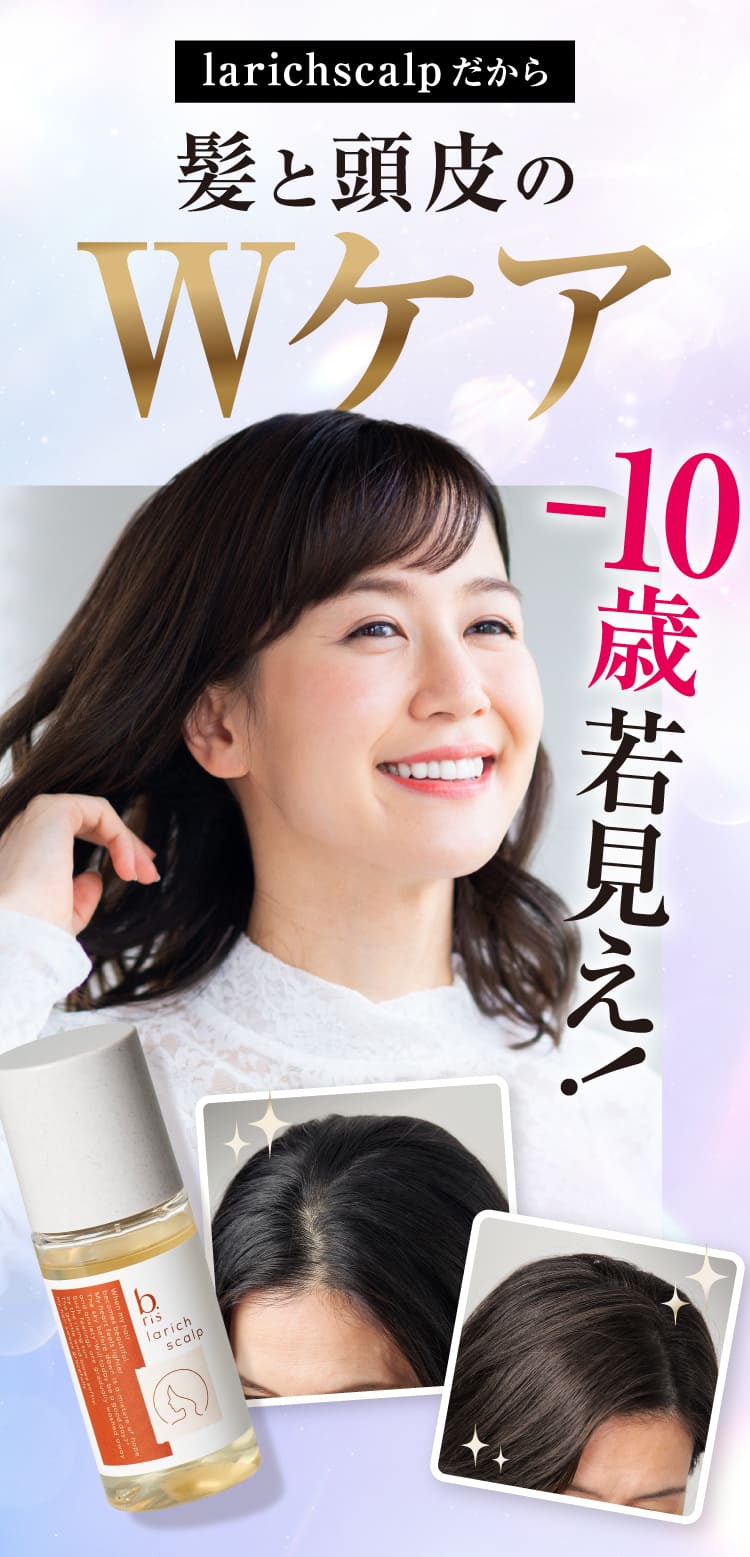 髪と頭皮のWケア