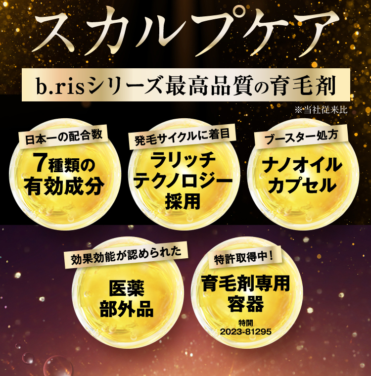 極上スカルプ