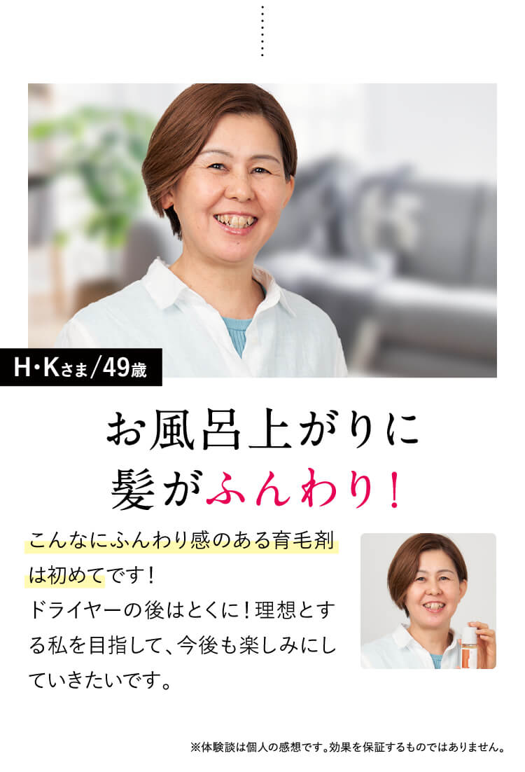 お風呂上がりに髪がふんわり！