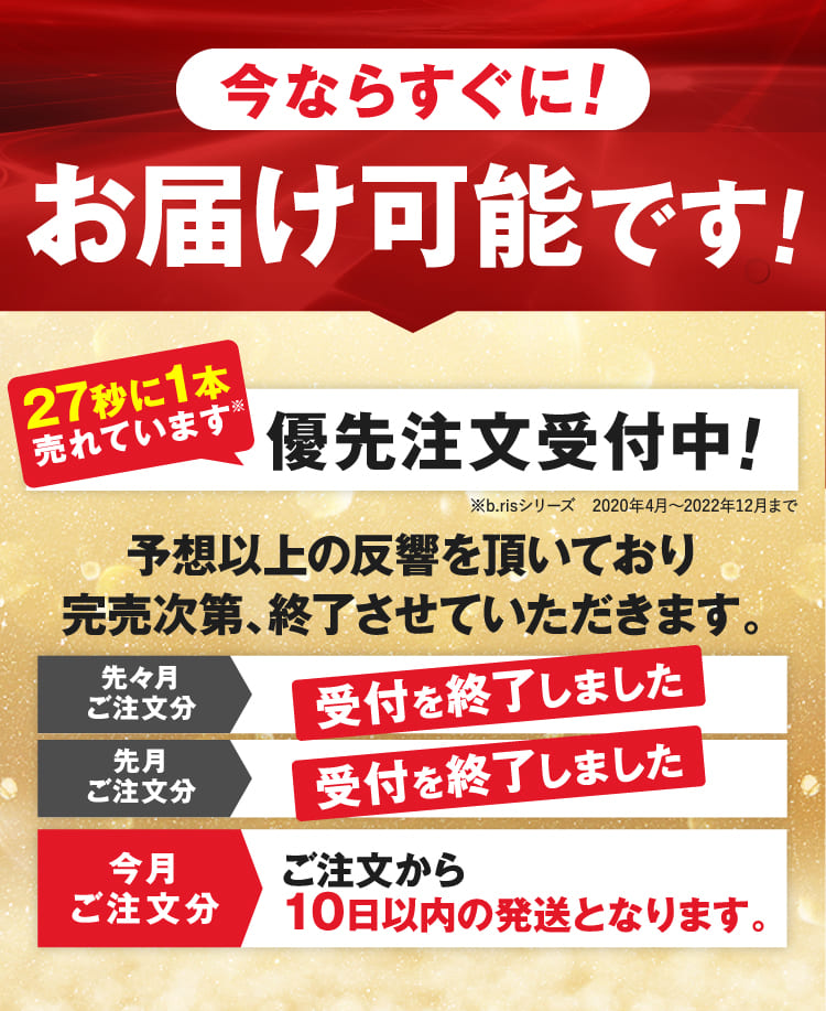 今ならすぐに！お届け可能です！