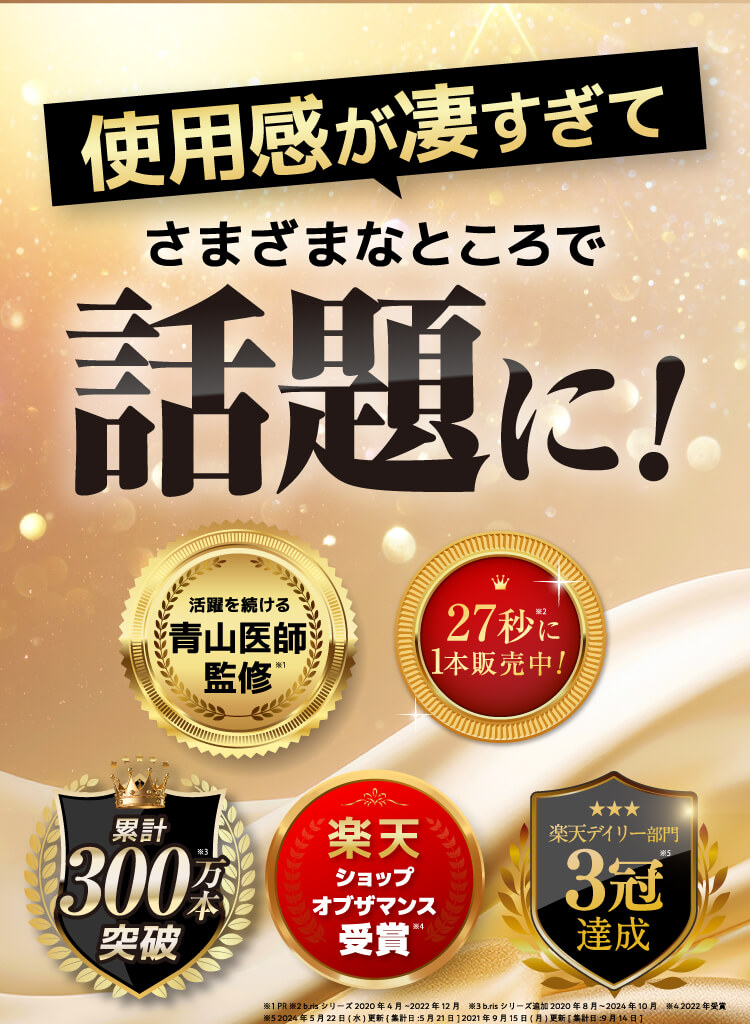 使用感が凄すぎて話題に！