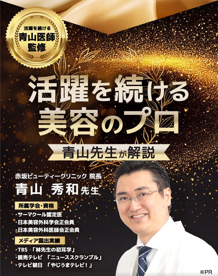 活躍を続ける美容のプロ