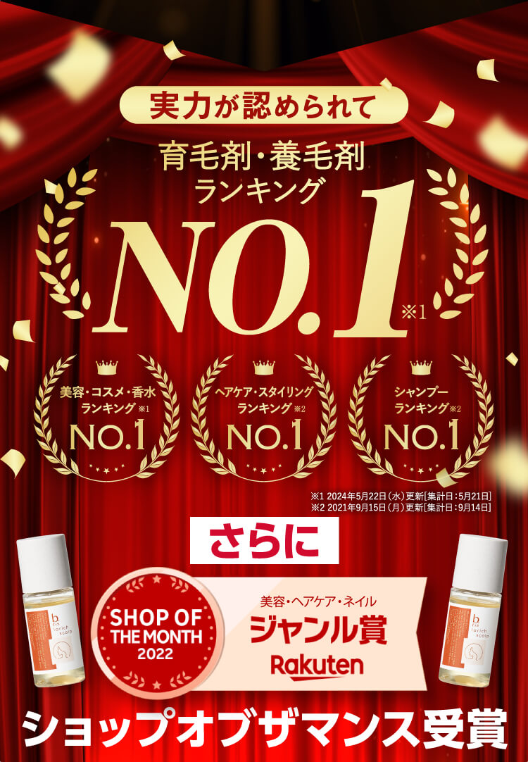 楽天ショップオブザマンス受賞