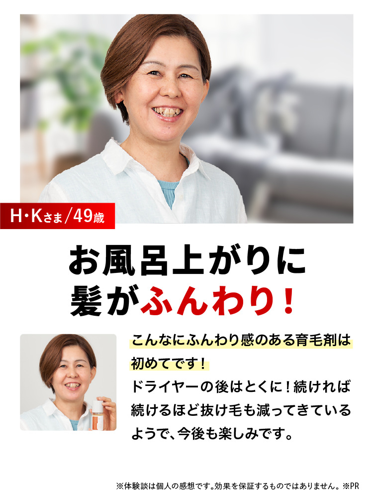 お風呂上がりに髪がふんわり！