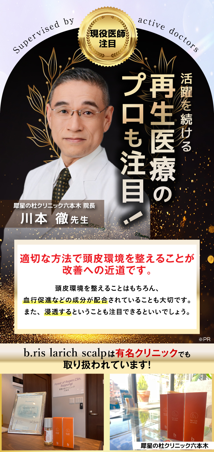 医師