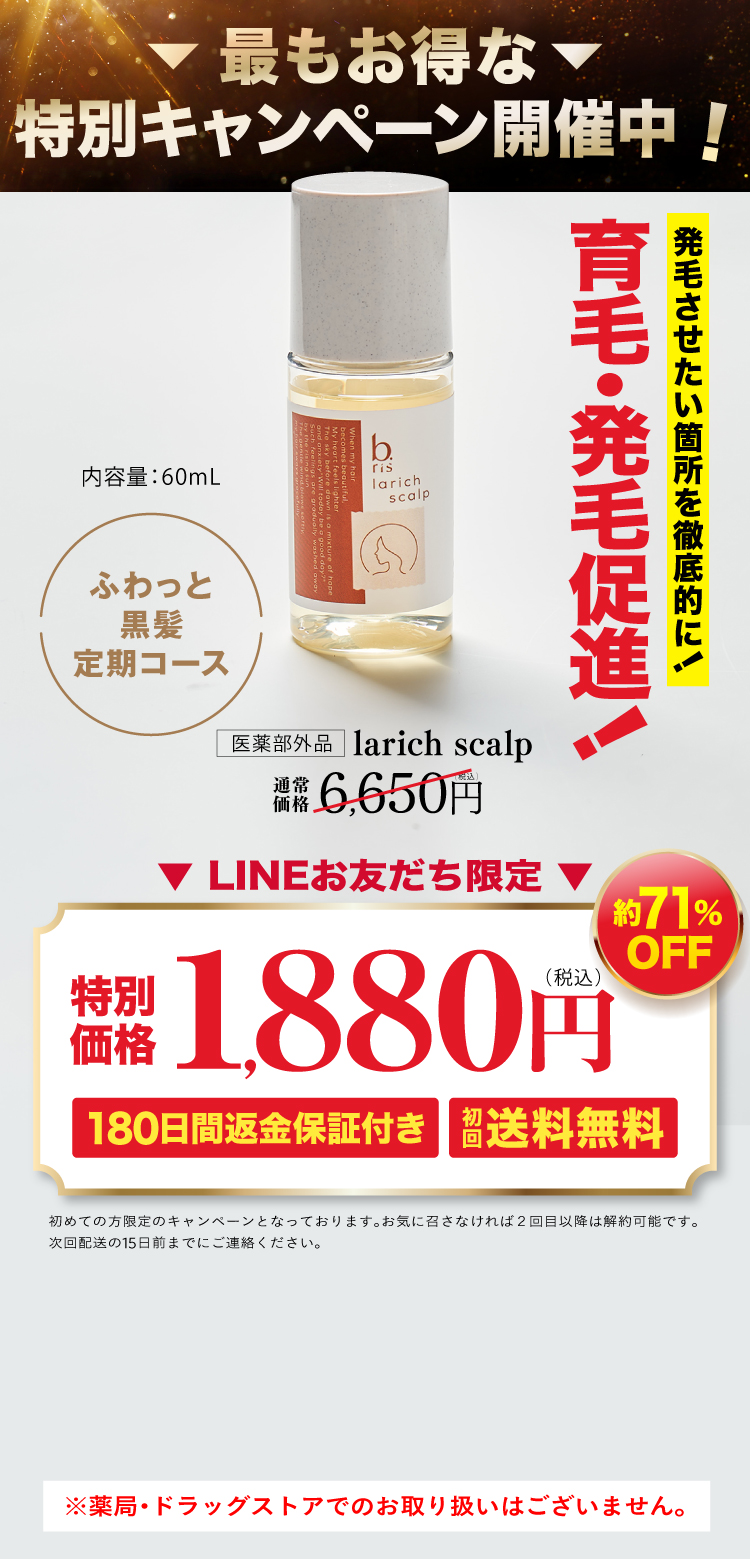 約48%OFF 3,480円(税込)