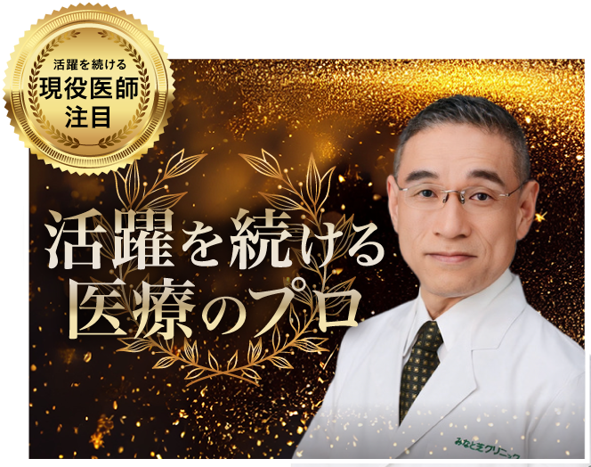 活躍を続ける美容のプロ