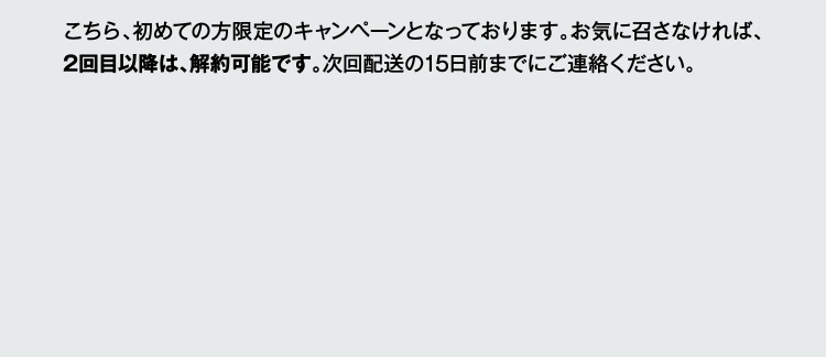 特別クーポンプレゼント1,500円OFF