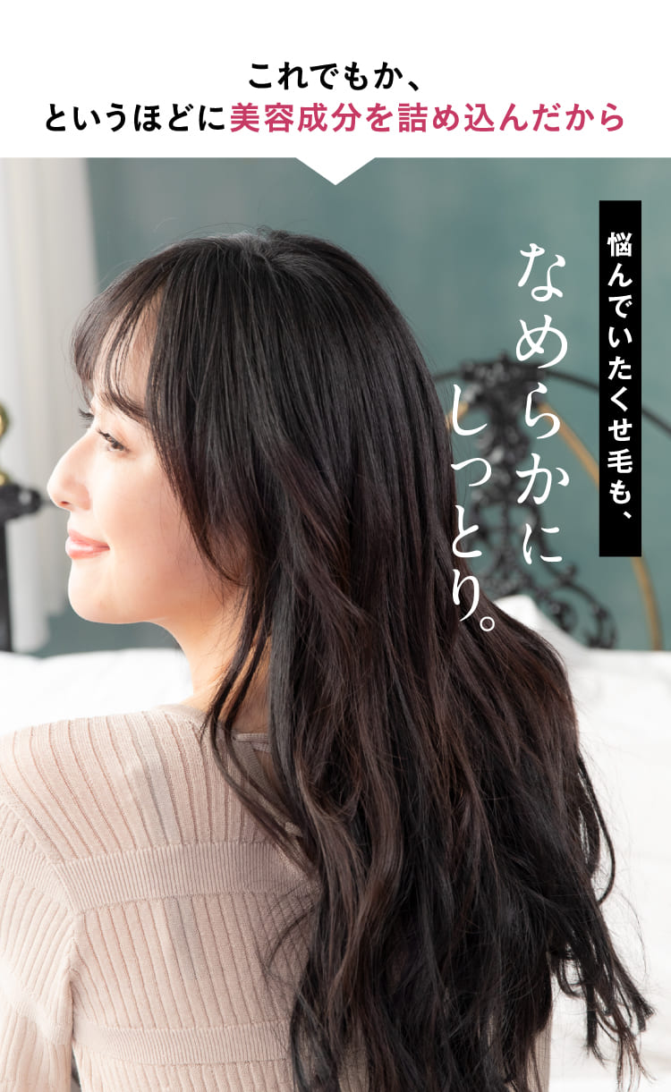 なめらかにしっとり
