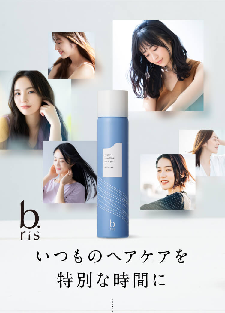 b.ris organic sparkling shampoo | b.ris（ビーリス）『髪を最高の