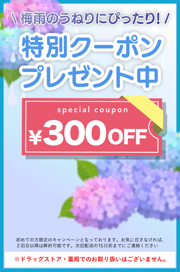 もっちもちのシルキームース泡 約49%OFF 1,980円（税込）