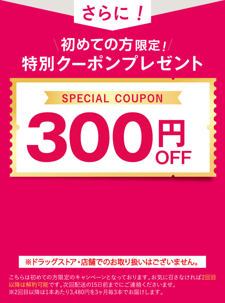 もっちもちのシルキームース泡 約49%OFF 1,980円（税込）