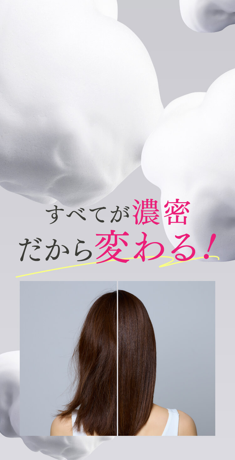 すべてが濃密すぎて だから変わる