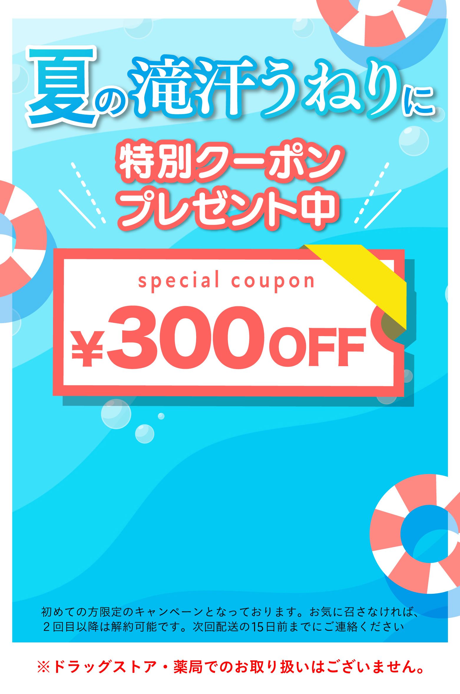 返金保証付きで購入してみる