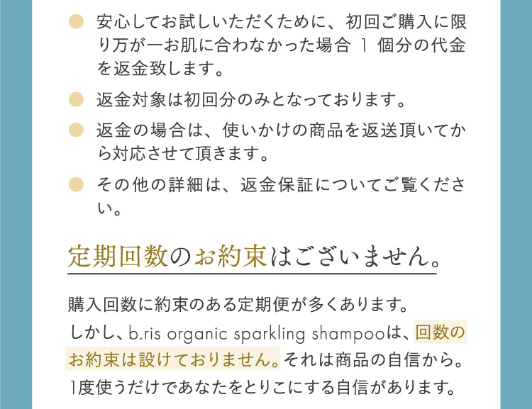 返金保証