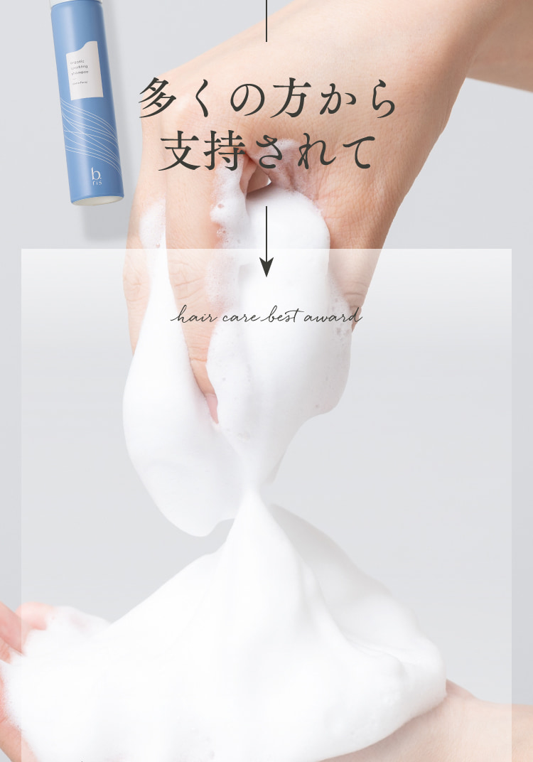 多くの方から支持されて