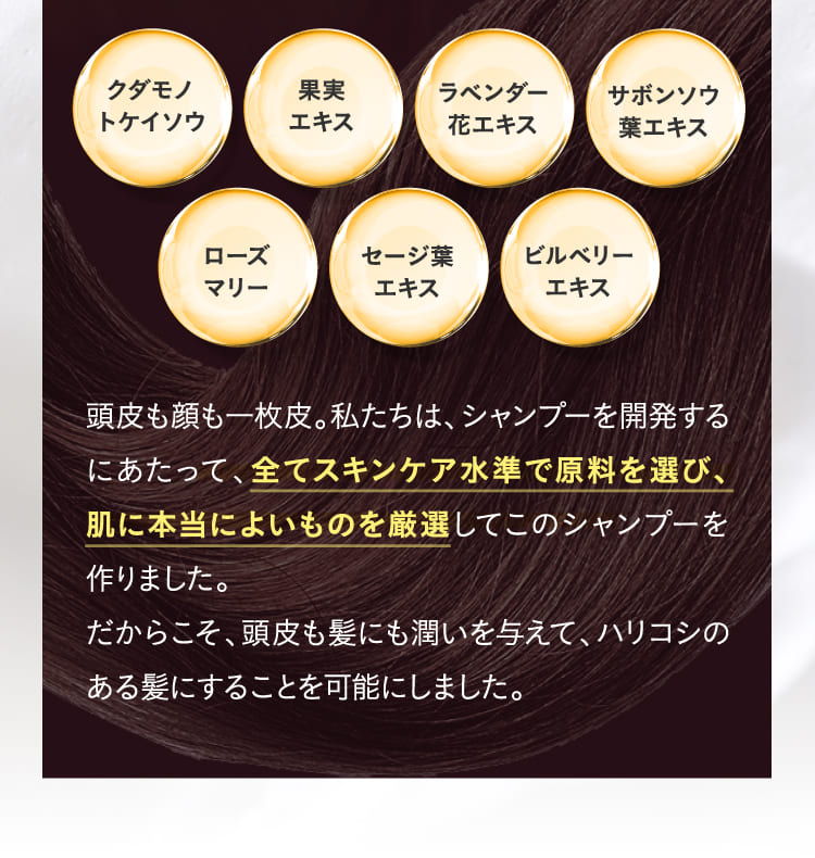 全てスキンケア水準で原料を選び、肌に本当によいものを厳選