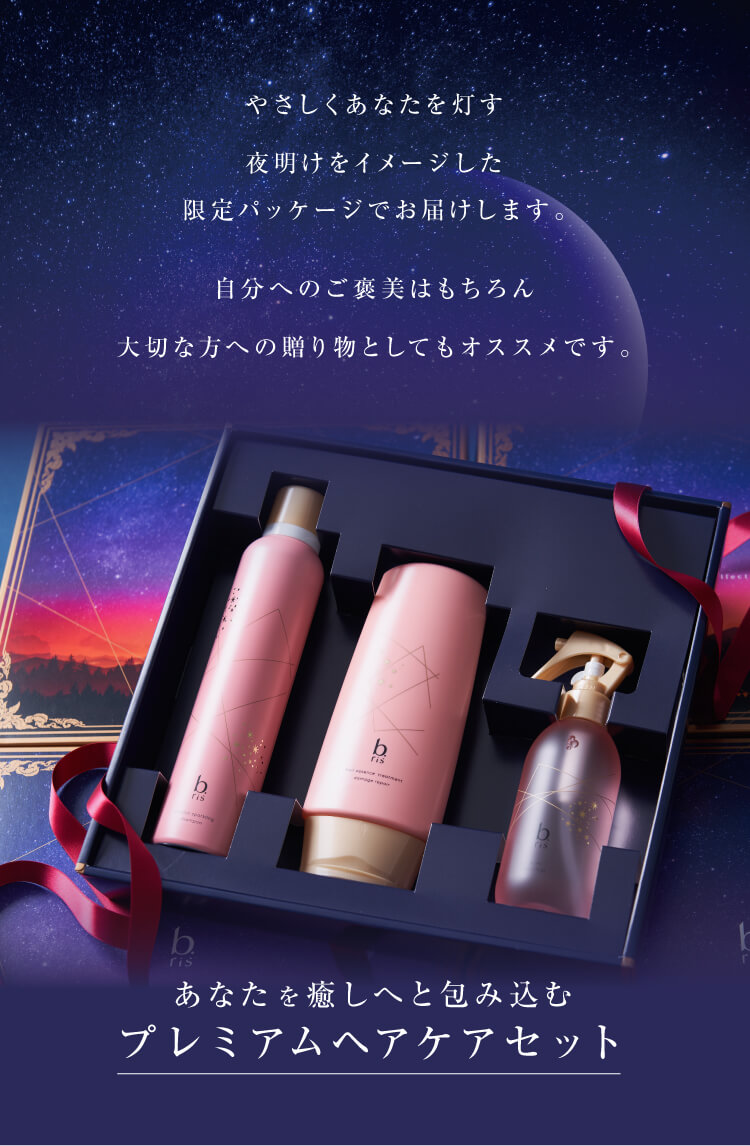 限定パッケージ