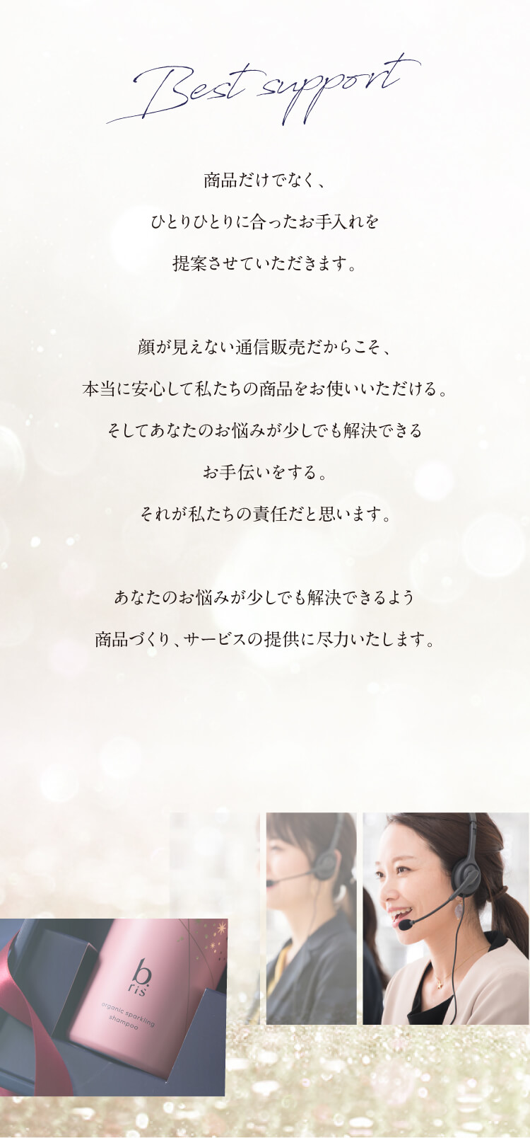 サポート