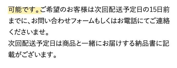 可能です。