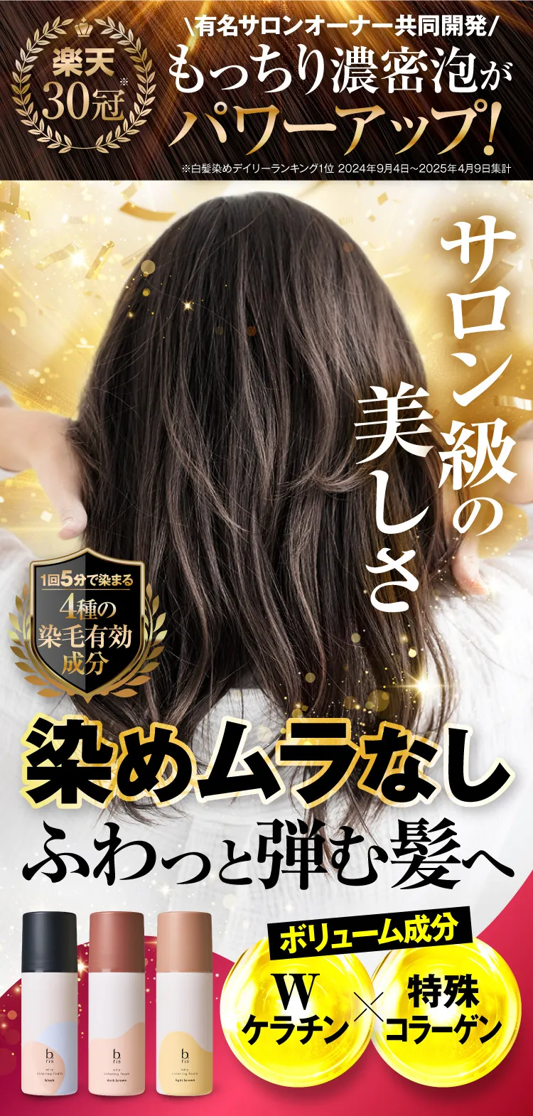 [新品]airy coloring foam dark brown 3本 b.ris / b.ris airy coloring foam(旧) dark brown(ダーク