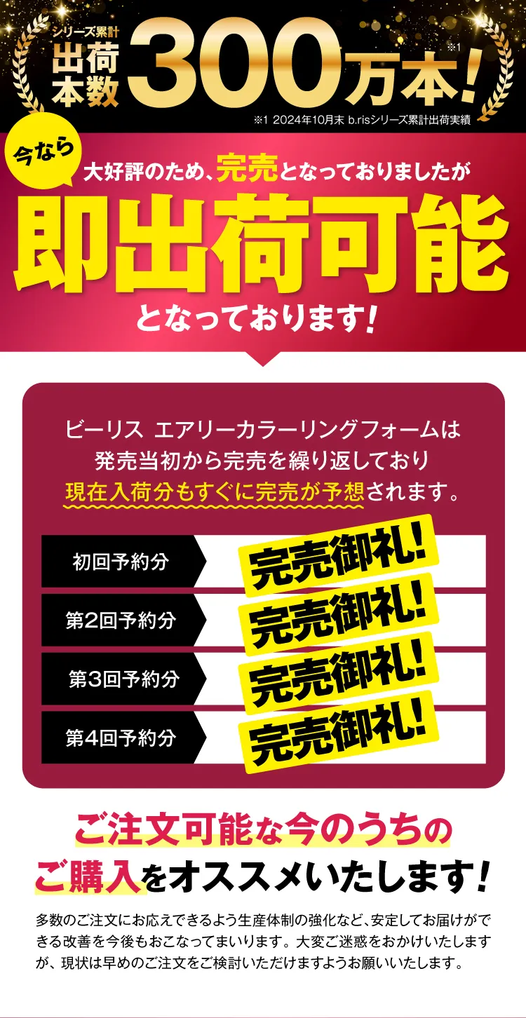 即出荷可能