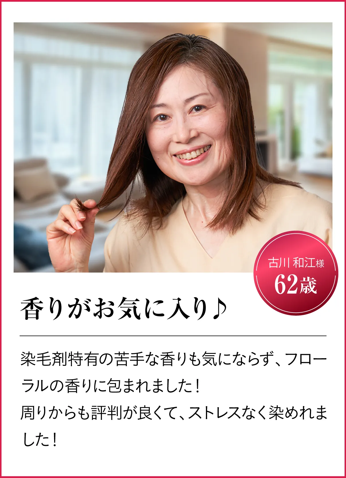 香りがお気に入り♪