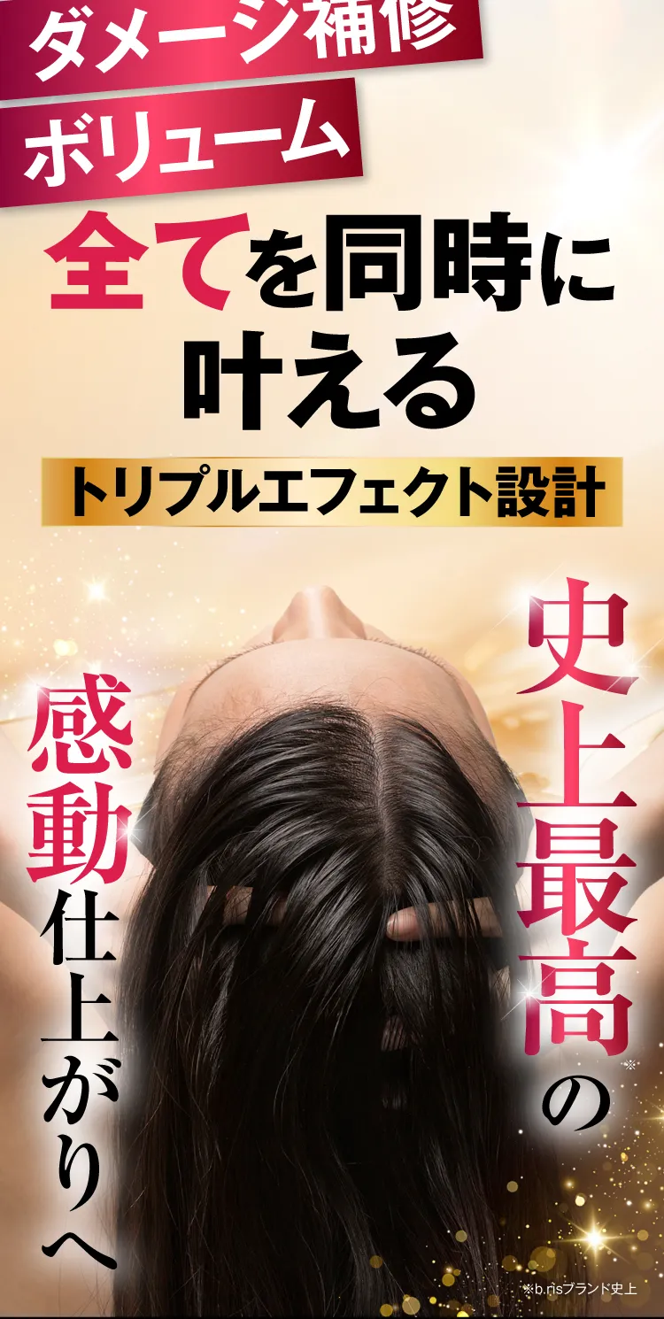 史上最高の感動仕上がりへ