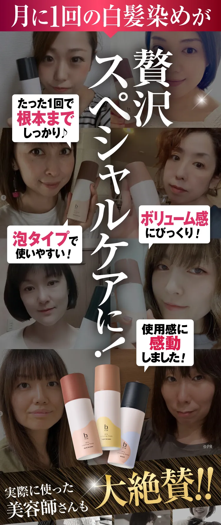 贅沢スペシャルケアに