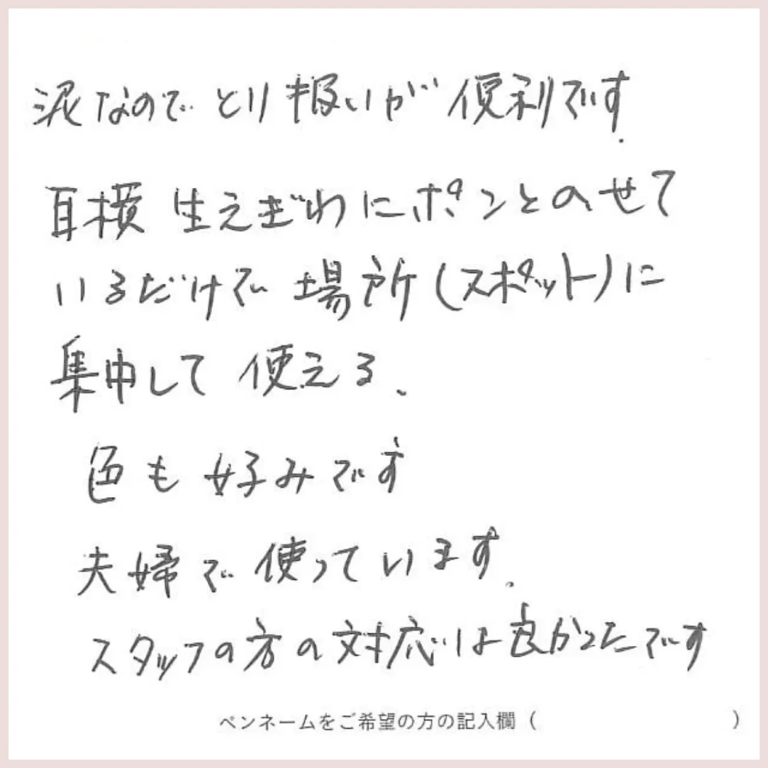 色も好み