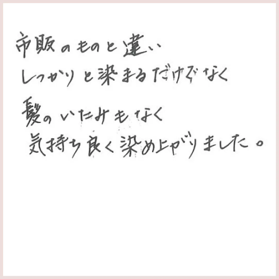 髪の傷みもない