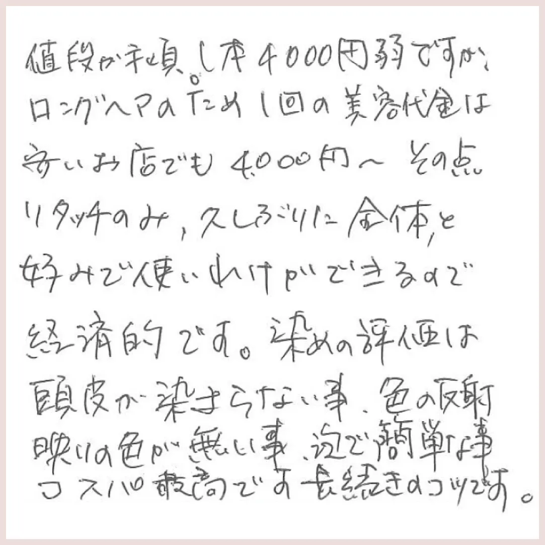 コスパ最高